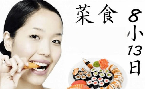 Chế độ ăn kiêng Nhật Bản