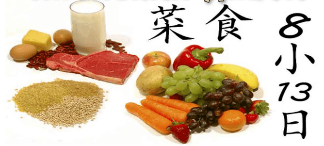 Sản phẩm ăn kiêng Nhật Bản